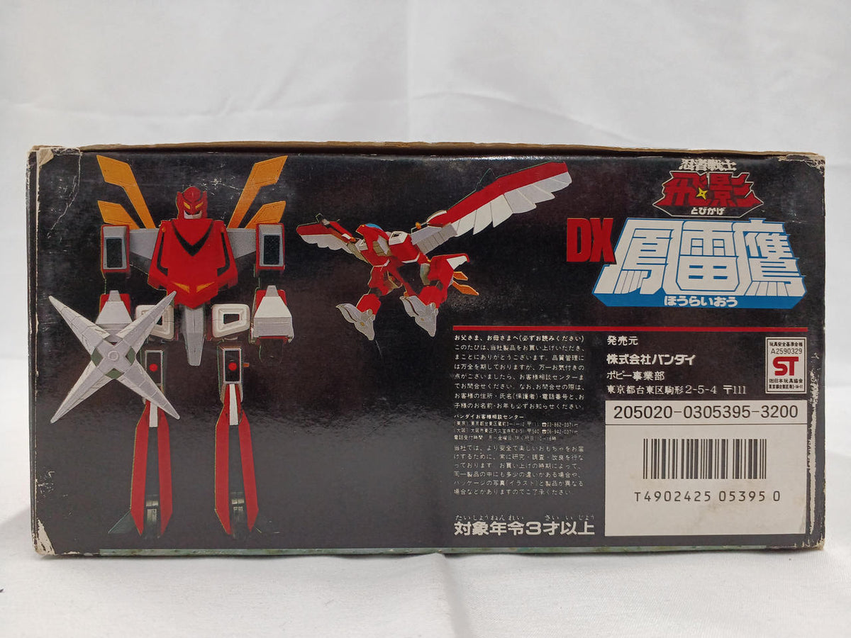 Bandai DX Phoenix Thunder Eagle Chogokin - Banzai Thrifting | BanzaiHobby