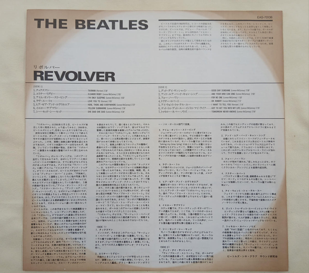 Toshiba EMI Record Revolver - Banzai Thrifting | BanzaiHobby