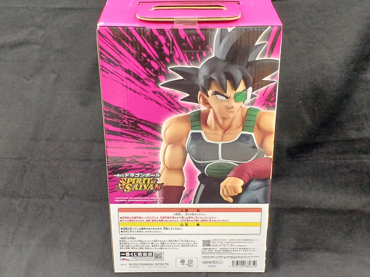 BANDAI Ichiban Kuji Dragon Ball Prize D Bardock - Banzai Thrifting | BanzaiHobby