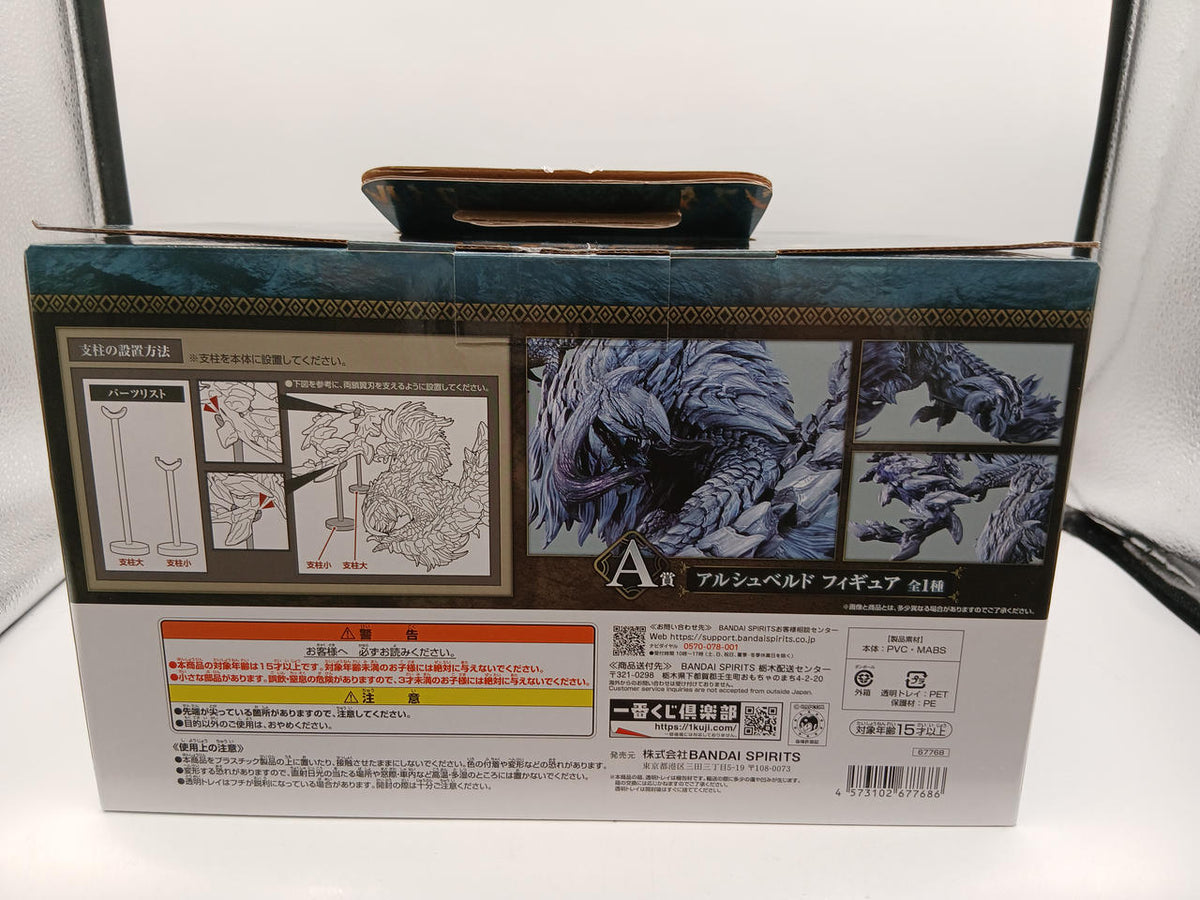 BANDAI Ichiban Kuji Monster Hunter Wilds Prize A Arshveld Figure - Banzai Thrifting | BanzaiHobby