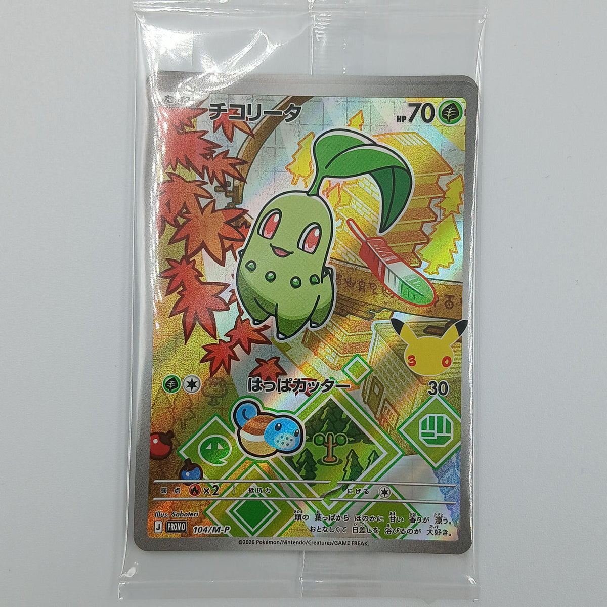 Pokémon Card Chicorita Hinorashi & Crocodile 30TH CELEBRATION Card Set - Banzai Thrifting | BanzaiHobby