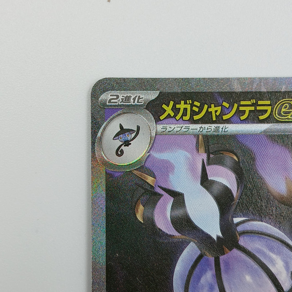 Pokémon Card Mega Chandela EX 113/081 SAR M5 - Banzai Thrifting | BanzaiHobby