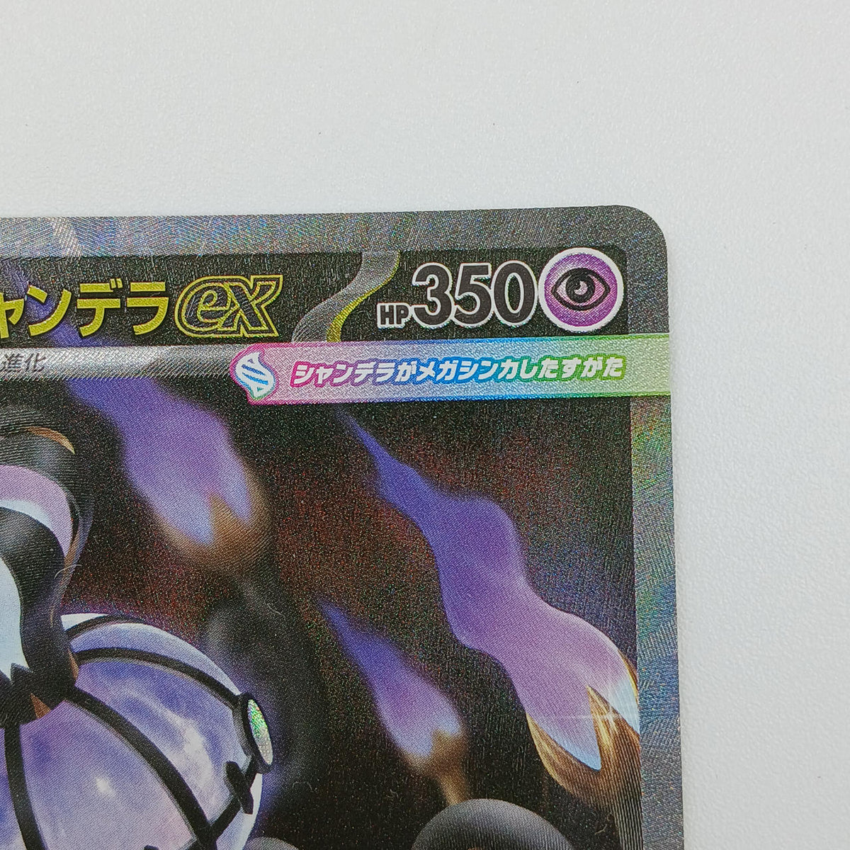 Pokémon Card Mega Chandela EX 113/081 SAR M5 - Banzai Thrifting | BanzaiHobby