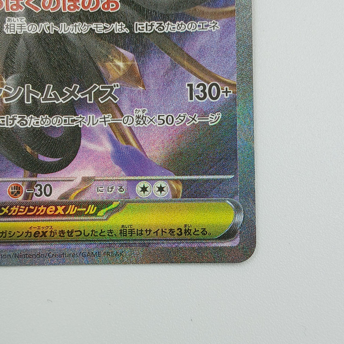 Pokémon Card Mega Chandela EX 113/081 SAR M5 - Banzai Thrifting | BanzaiHobby