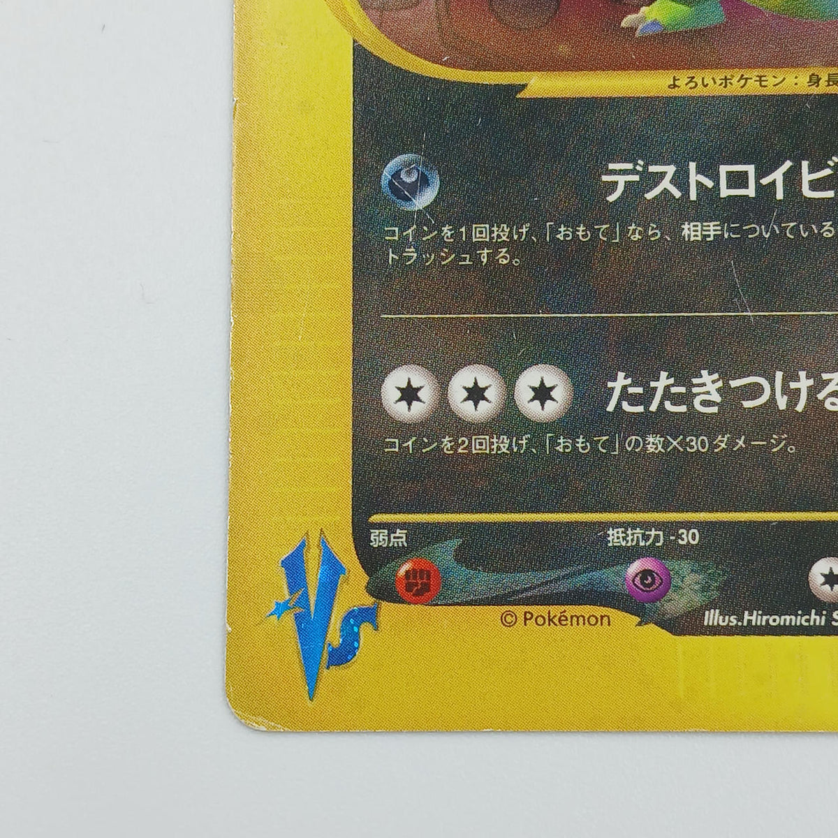 Pokémon Card R Group's Vanguiras 142/141 1ED - Banzai Thrifting | BanzaiHobby
