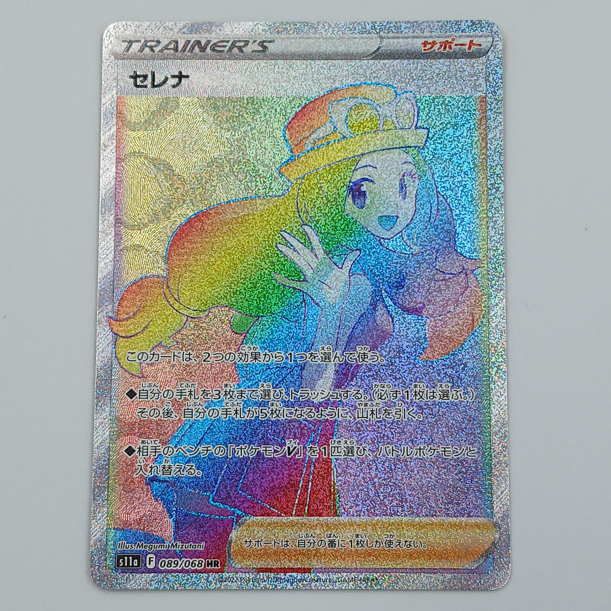 Pokémon Card Serena 089/068 HR S11A - Banzai Thrifting | BanzaiHobby