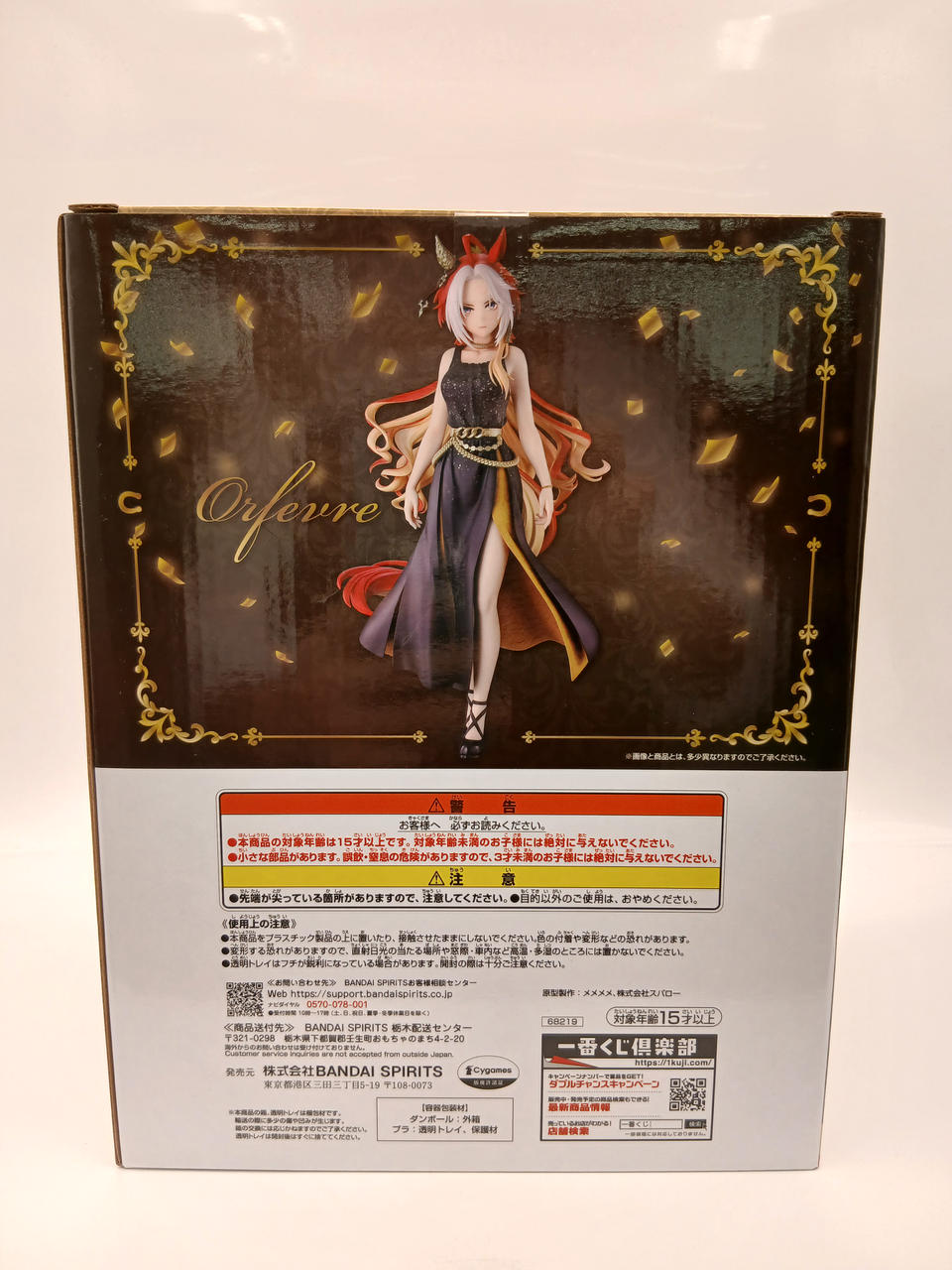 BANDAI Ichiban Kuji Uma Musume Pretty Derby 14th Edition C Prize Orfevre GOLD WEEK Figure - Banzai Thrifting | BanzaiHobby