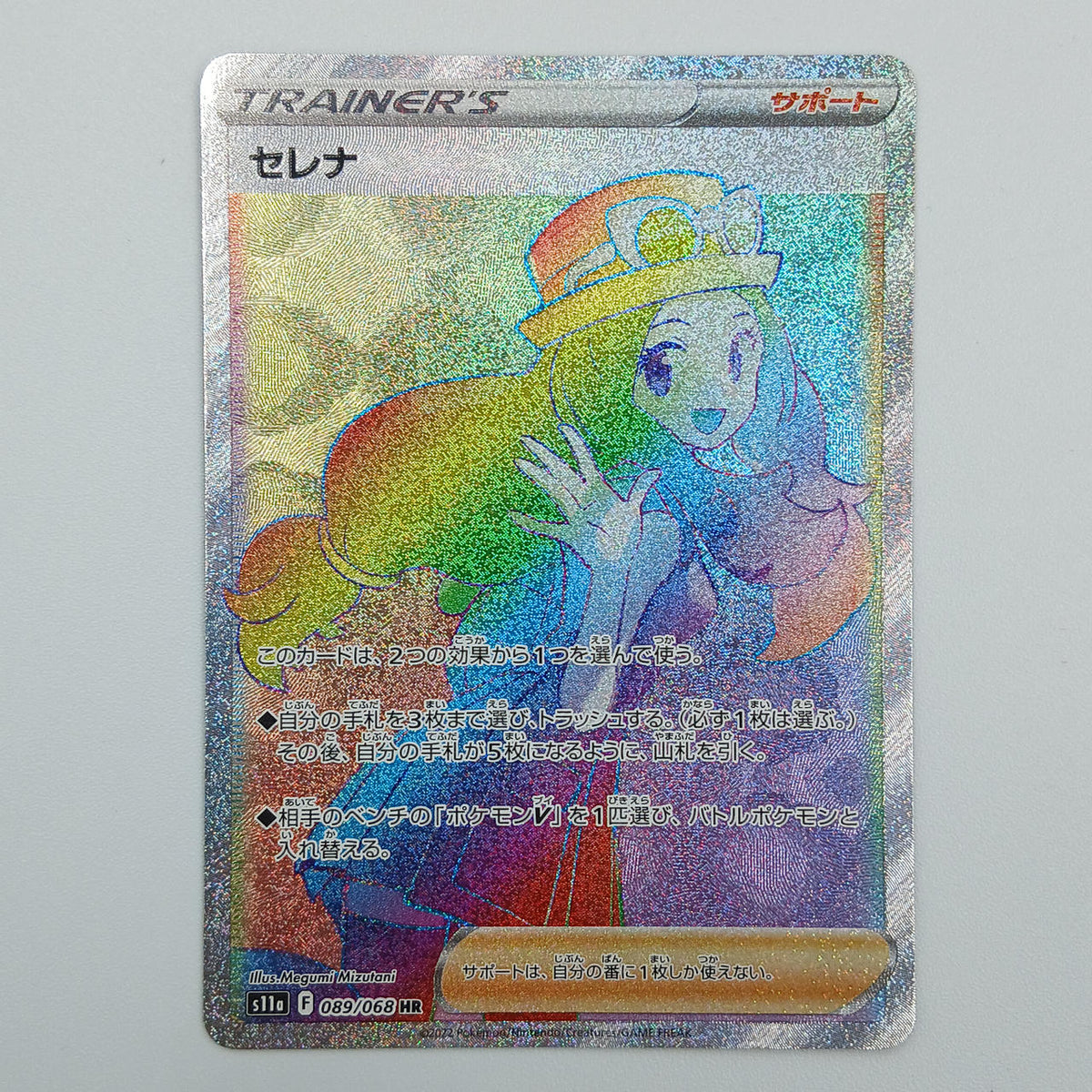 Pokémon Card Serena 089/068 HR S11A - Banzai Thrifting | BanzaiHobby