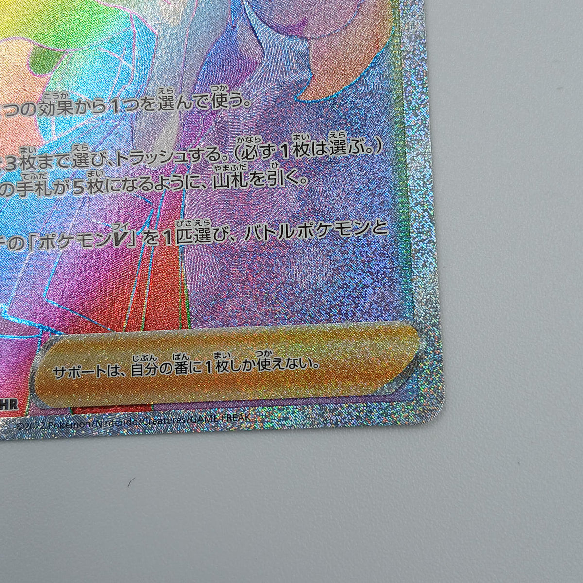 Pokémon Card Serena 089/068 HR S11A - Banzai Thrifting | BanzaiHobby