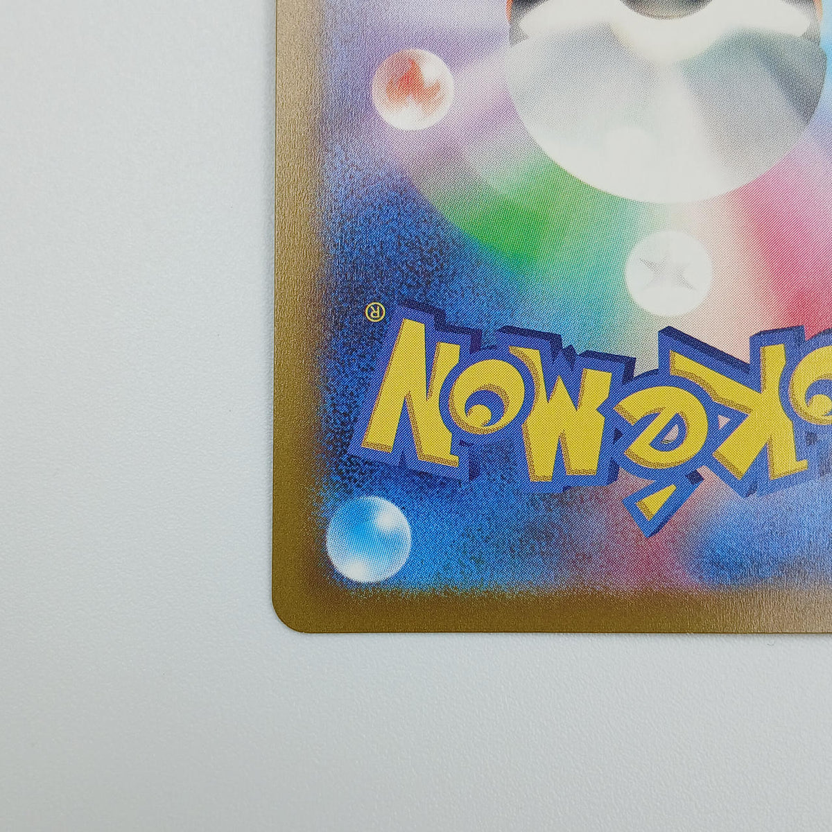 Pokémon Card Serena 089/068 HR S11A - Banzai Thrifting | BanzaiHobby