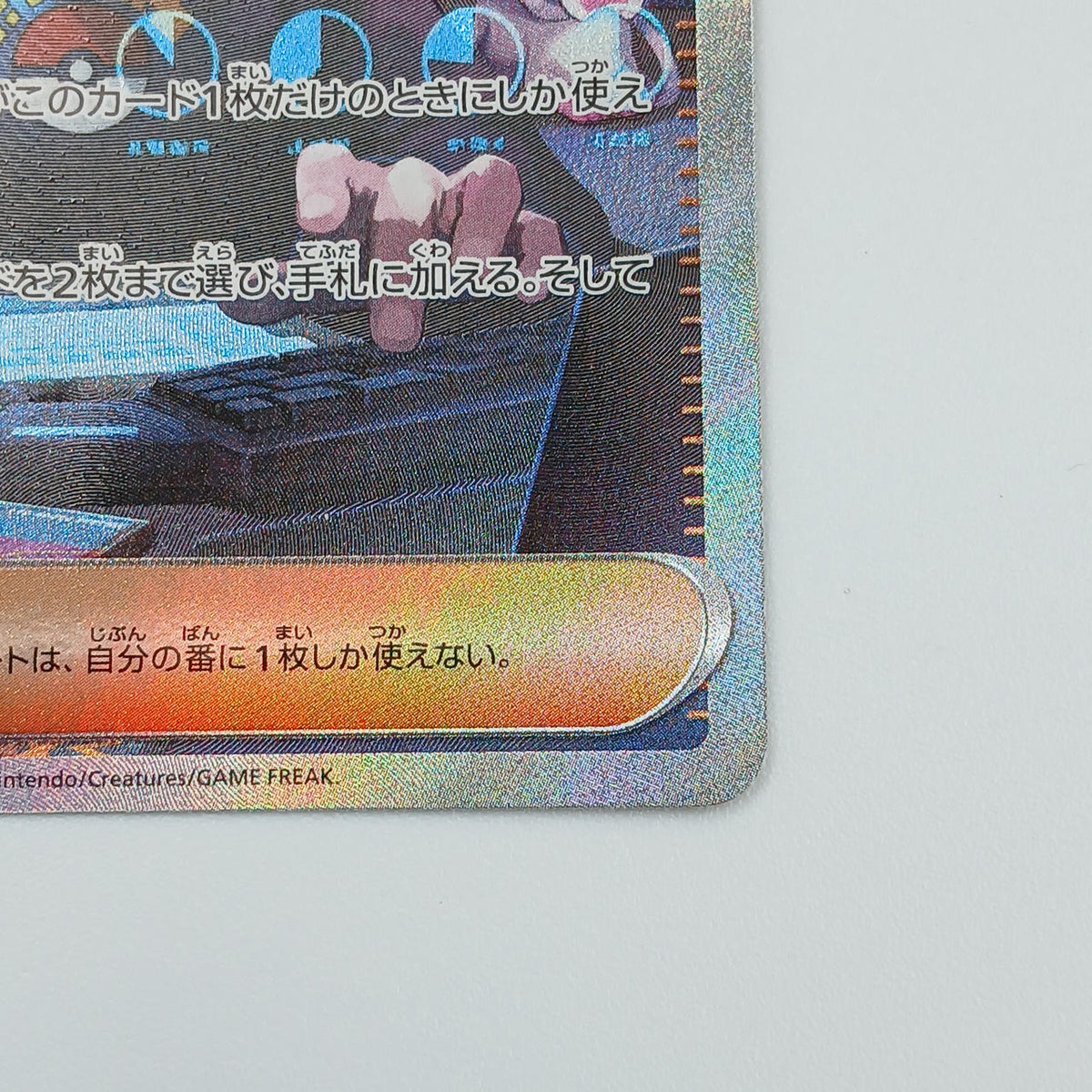 Pokémon Card Casiopea 091/064 SAR SV6A - Banzai Thrifting | BanzaiHobby