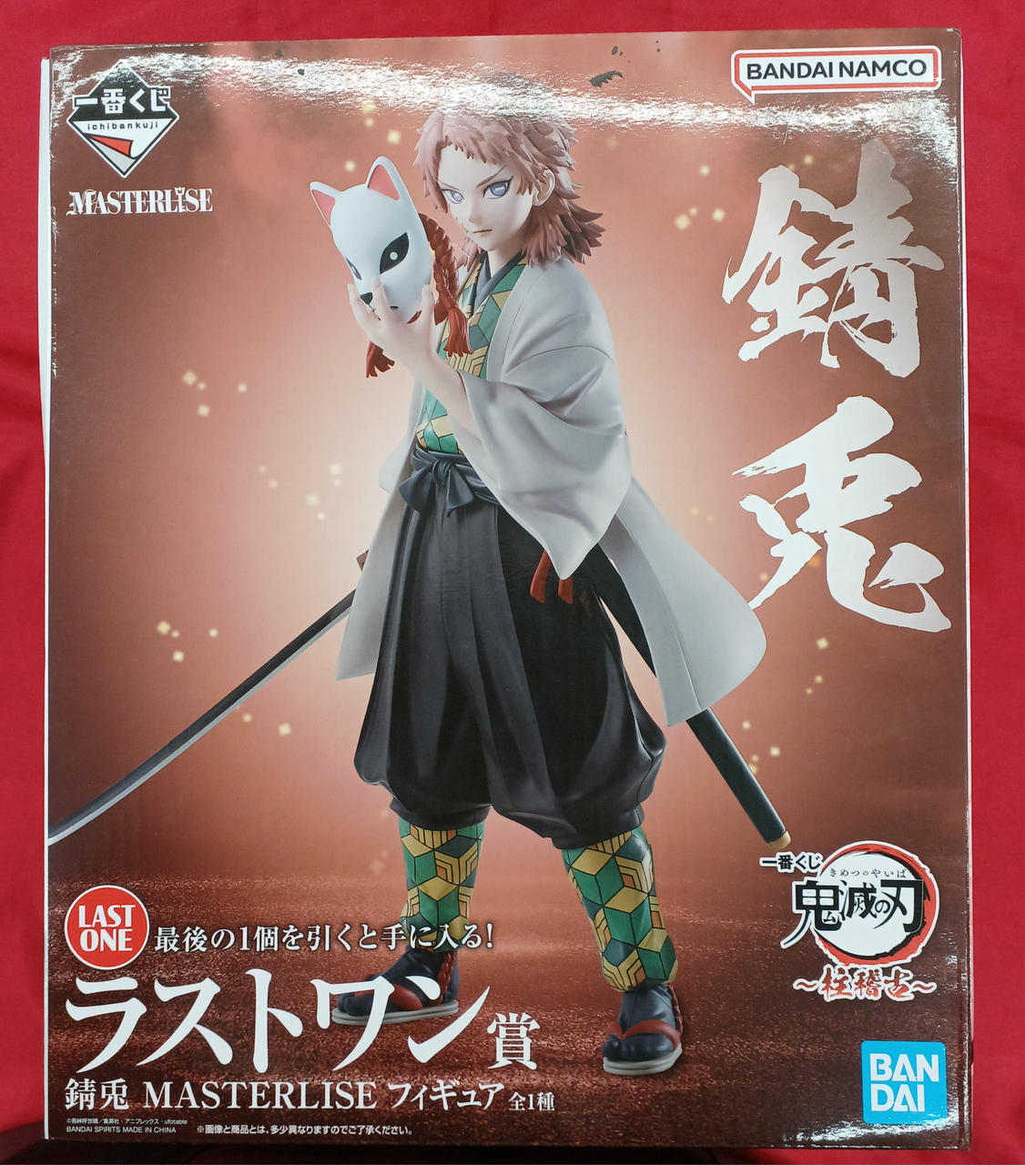 Bandai Spirits Manga & Anime Ichiban Kuji - Banzai Thrifting | BanzaiHobby