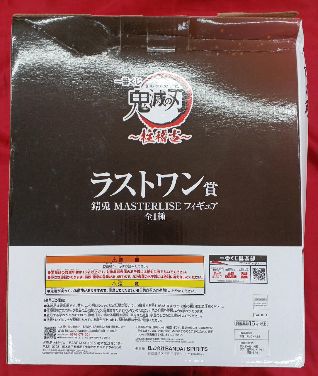 Bandai Spirits Manga & Anime Ichiban Kuji - Banzai Thrifting | BanzaiHobby