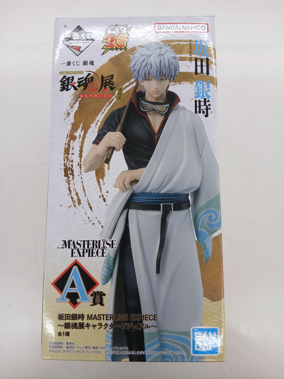 Bandai Ichiban Kuji Gintama 20th Anniversary Gintama Exhibition – Gathering of Beginnings Prize A Gintoki Sakata - Banzai Thrifting | BanzaiHobby