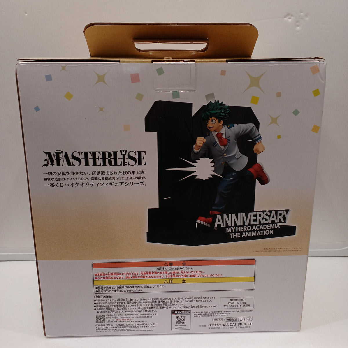 BANDAI My Hero Academia: Izuku Midoriya - Banzai Thrifting | BanzaiHobby
