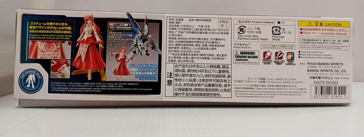 BANDAI FIGURE-RISE STANDARD Lacus Clyne [Ver. GCP] - Banzai Thrifting | BanzaiHobby