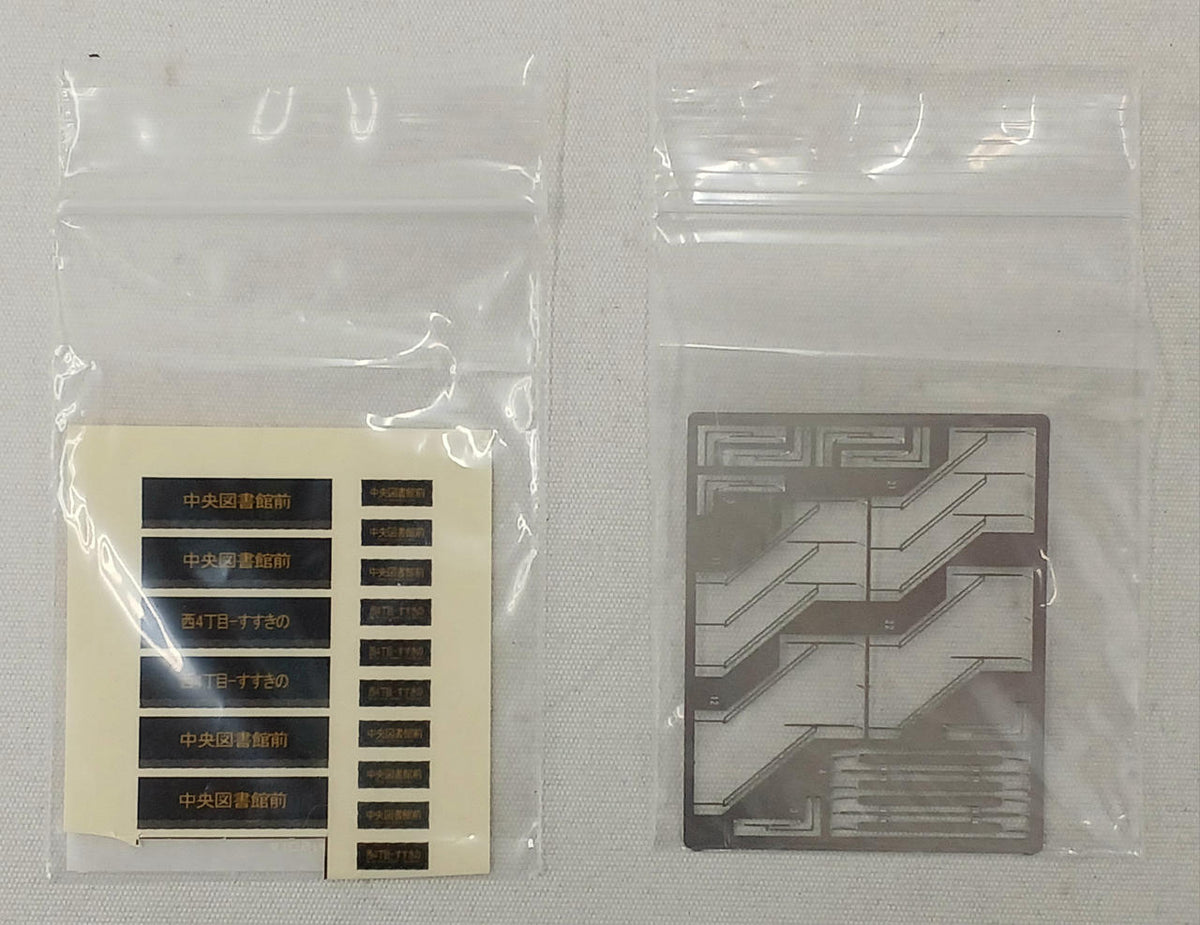 Trolley Line HO Gauge Sapporo City Transportation Bureau A1200 - Banzai Thrifting | BanzaiHobby