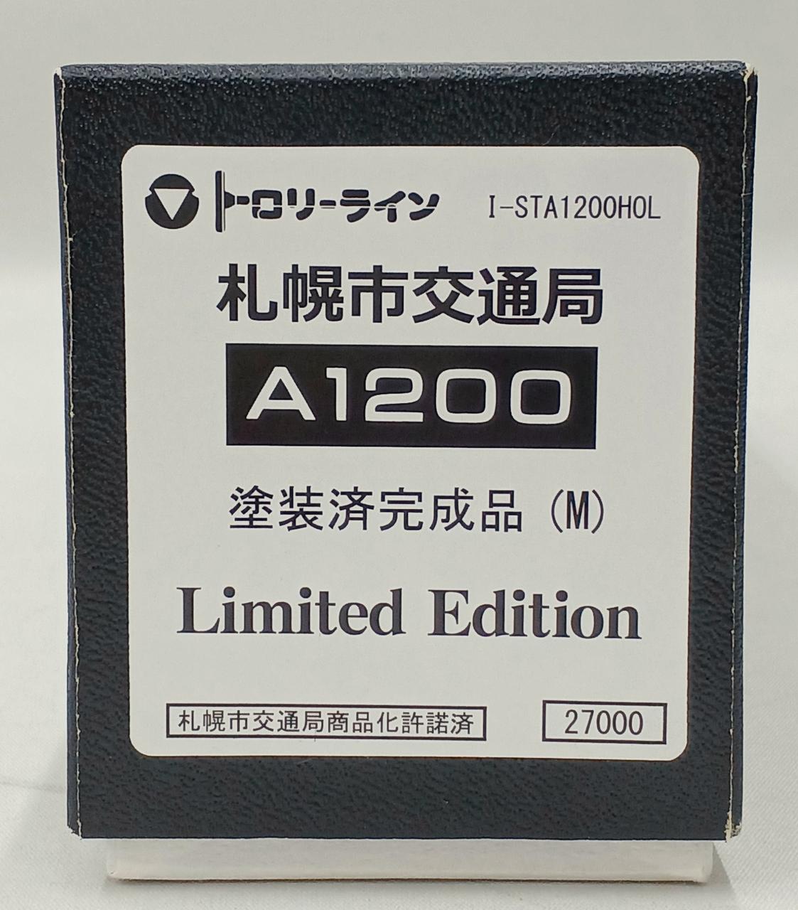 Trolley Line HO Gauge Sapporo City Transportation Bureau A1200 - Banzai Thrifting | BanzaiHobby