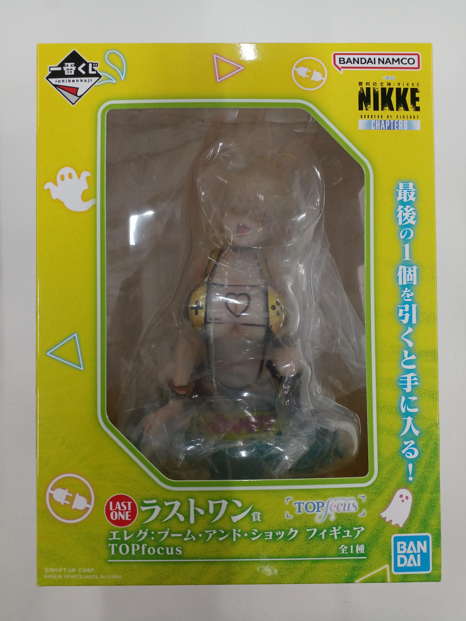 BANDAI NIKKE Ichiban Kuji Last One Prize Eleg: Boom and Shock - Banzai Thrifting | BanzaiHobby