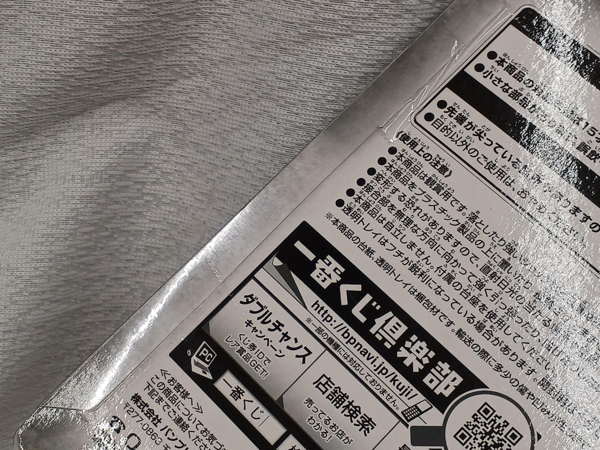 BANPRESTO Cleaning Corporal & Eren Chibikyun Characters Ichiban Kuji Attack on Titan ~Fly! Survey Corps!! ～ - Banzai Thrifting | BanzaiHobby