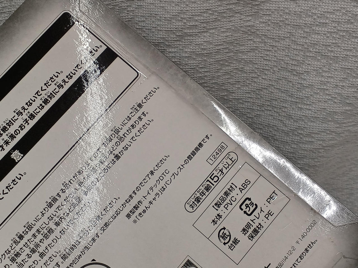 BANPRESTO Cleaning Corporal & Eren Chibikyun Characters Ichiban Kuji Attack on Titan ~Fly! Survey Corps!! ～ - Banzai Thrifting | BanzaiHobby