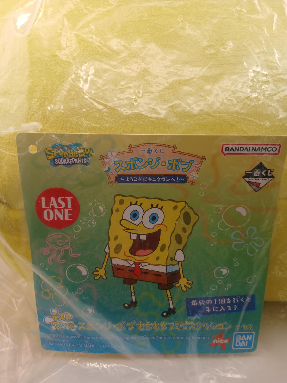 BANDAI Ichiban Kuji SpongeBob Last One Prize Mochi Mochi Face Cushion - Banzai Thrifting | BanzaiHobby