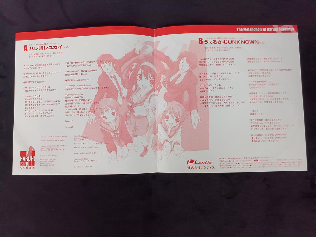 Lantis EP Record [Hare Hare Yukai] LZM2001 - Banzai Thrifting | BanzaiHobby