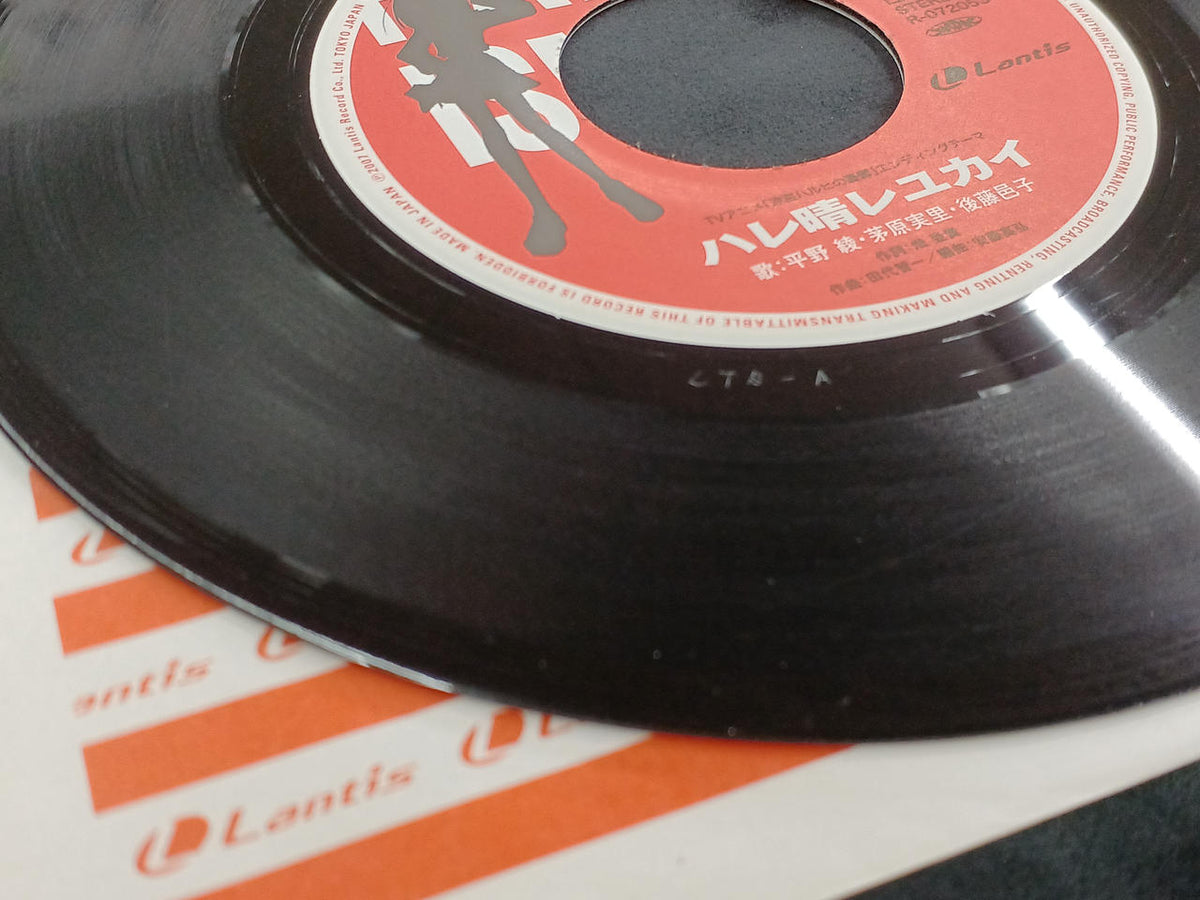 Lantis EP Record [Hare Hare Yukai] LZM2001 - Banzai Thrifting | BanzaiHobby