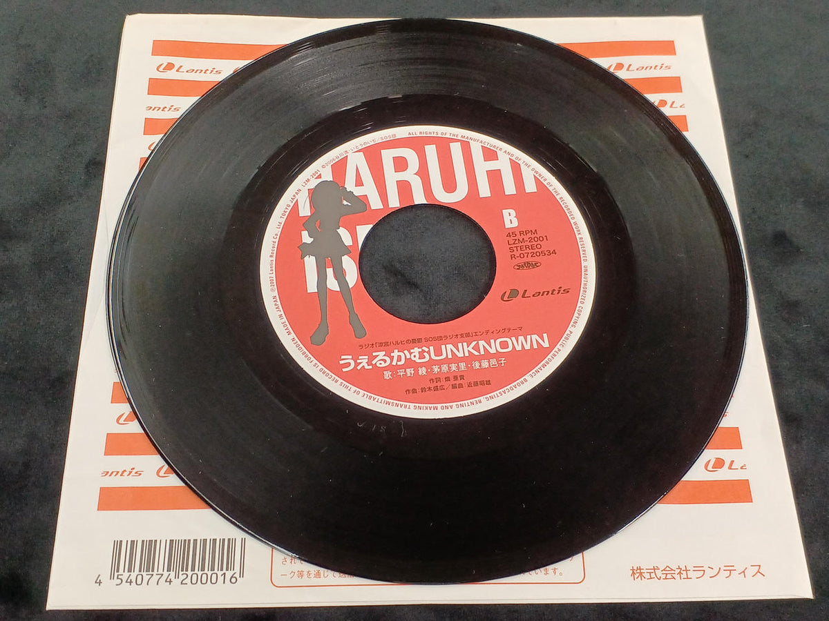 Lantis EP Record [Hare Hare Yukai] LZM2001 - Banzai Thrifting | BanzaiHobby