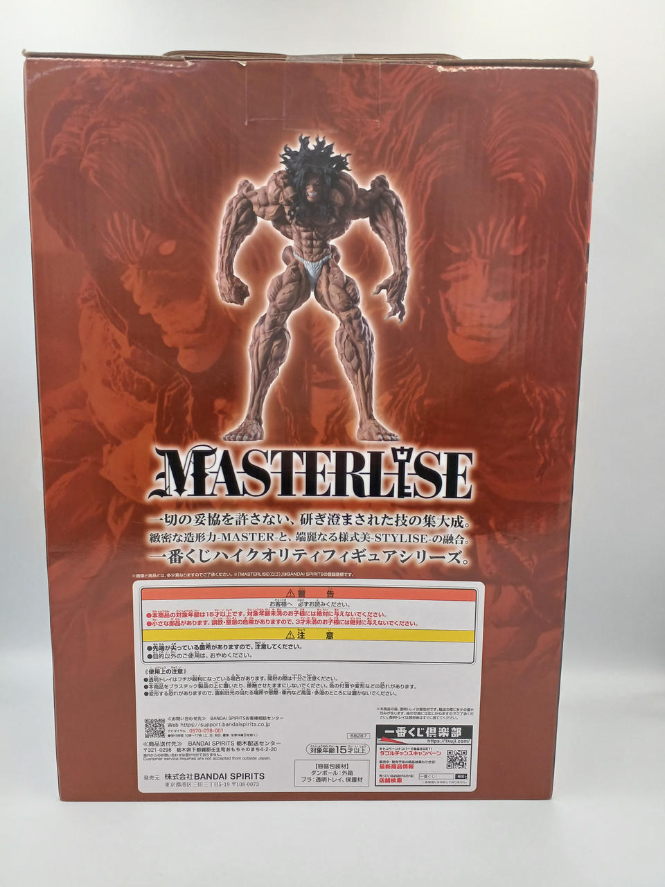 BANDAI Pickle MASTERLISE! - Banzai Thrifting | BanzaiHobby