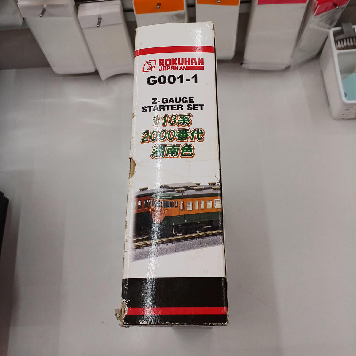 ROKUHAN Z Gauge 113 Series 2000 Series Shonan Color Starter Set - Banzai Thrifting | BanzaiHobby