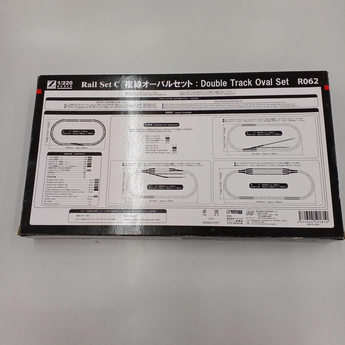 ROKUHAN Z Gauge Rail Set C Double Track Oval Set - Banzai Thrifting | BanzaiHobby