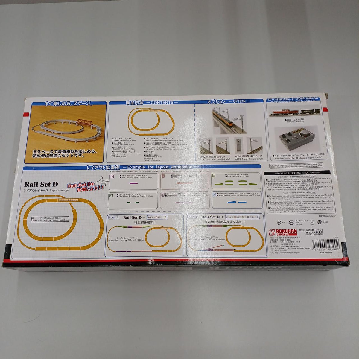 ROKUIHAN Z Gauge Rail Set D Single Track Grade Separation Set - Banzai Thrifting | BanzaiHobby