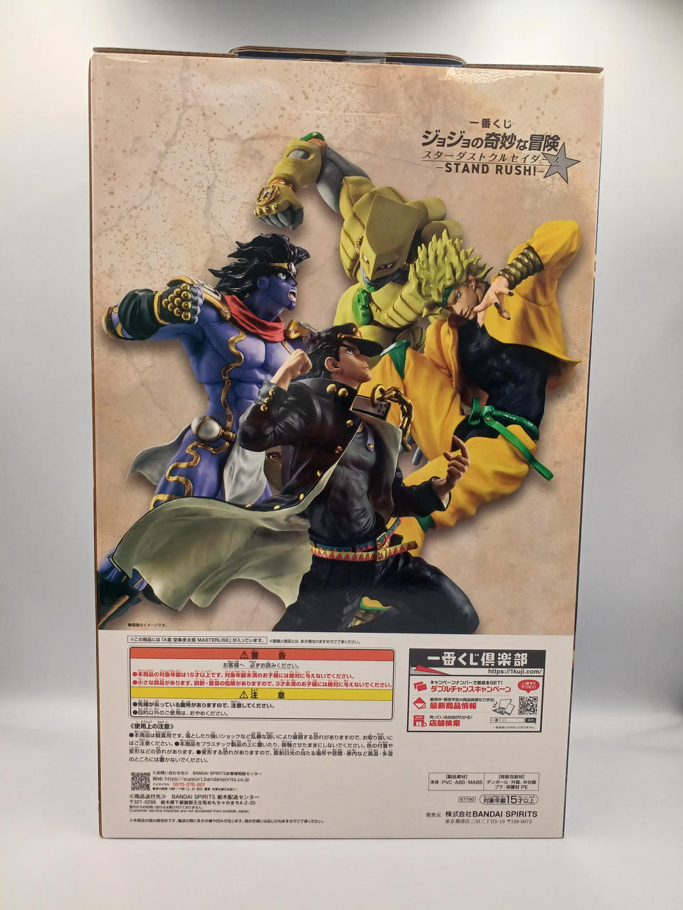BANDAI Ichiban Kuji JoJo's Bizarre Adventure A Prize Jotaro Kujo MASTERLISE - Banzai Thrifting | BanzaiHobby