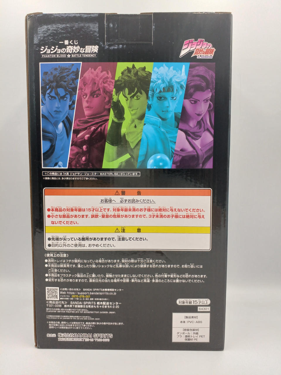 BANDAI Ichiban Kuji JoJo's Bizarre Adventure Prize A Jonathan Joestar MASTERLISE - Banzai Thrifting | BanzaiHobby