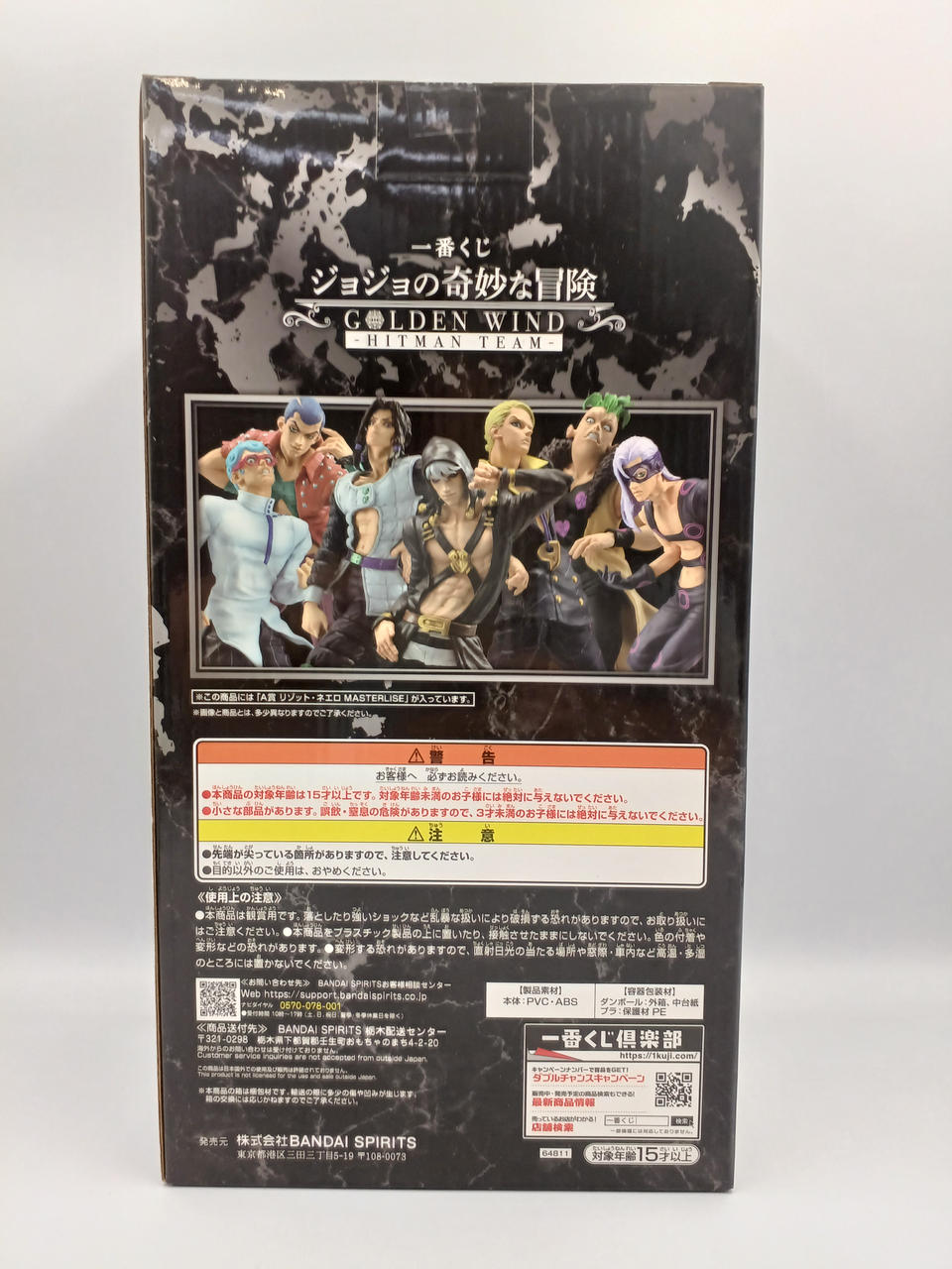 BANDAI Ichiban Kuji JoJo's Bizarre Adventure Prize A Risotto Neero MASTERLISE - Banzai Thrifting | BanzaiHobby