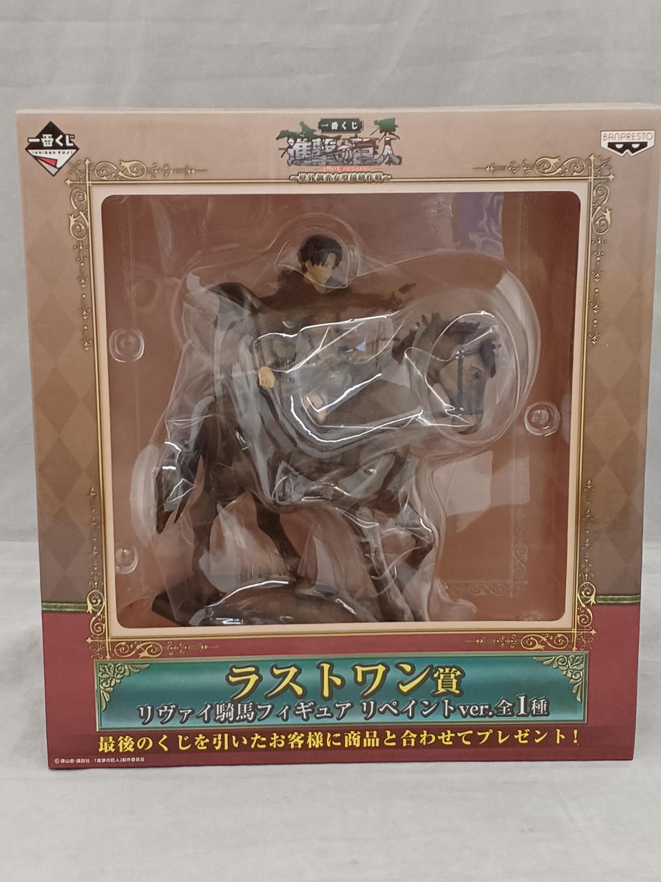 Banpresto Ichiban Kuji Attack on Titan Last One Prize Levi Riding Figure - Banzai Thrifting | BanzaiHobby