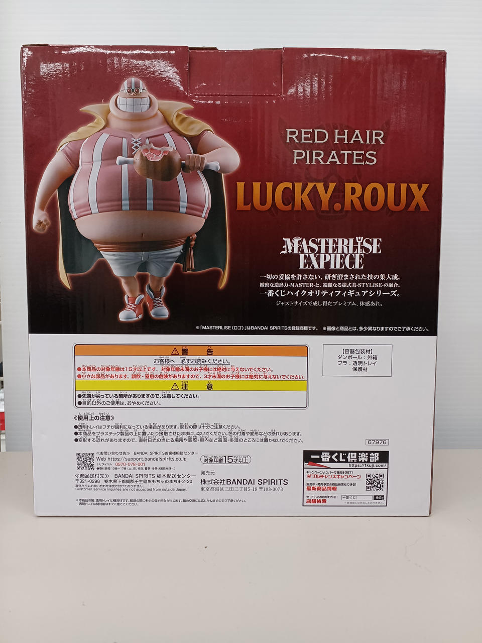 BANDAI Ichiban Kuji Lucky Lu One Piece Red Hair Pirates - Banzai Thrifting | BanzaiHobby