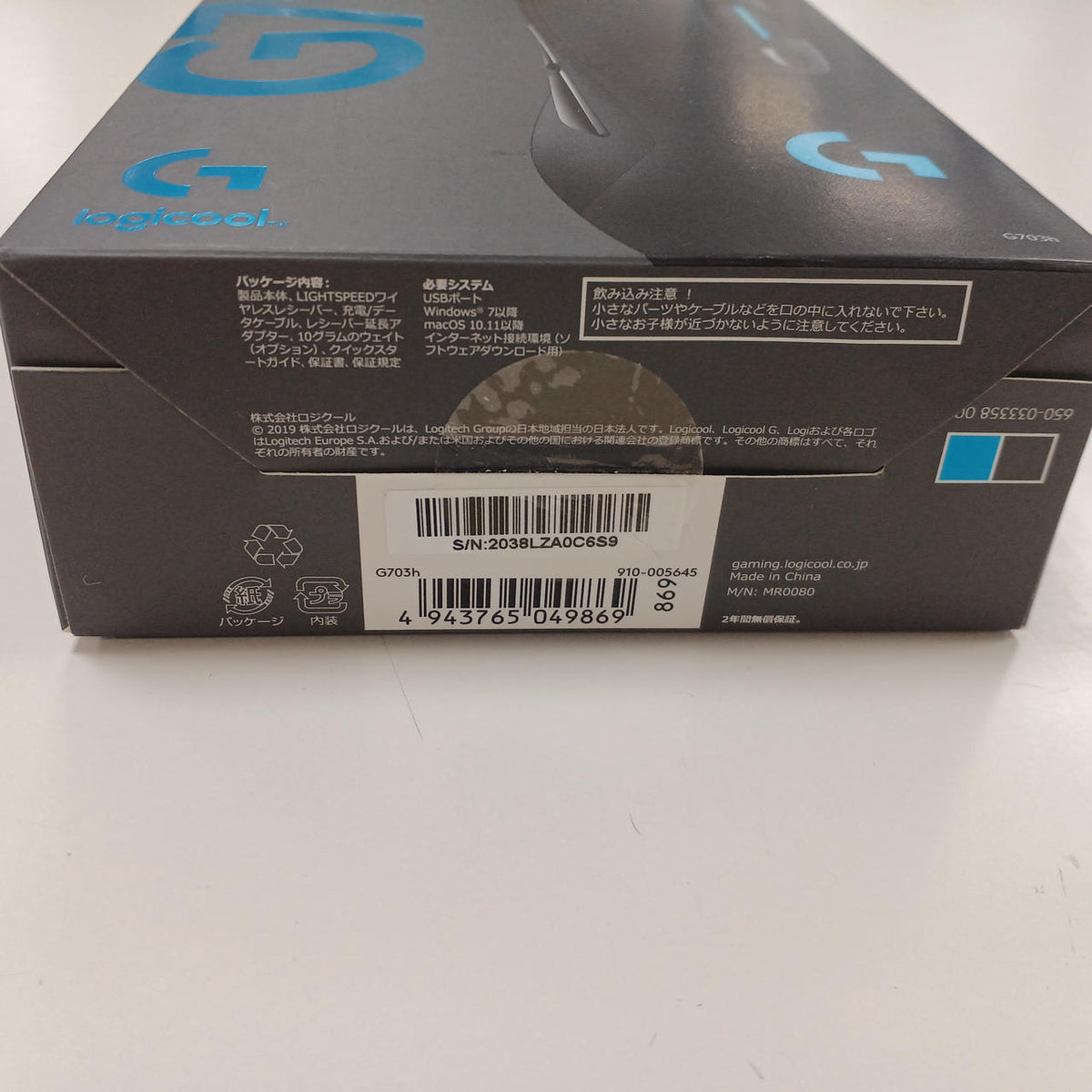 LOGICOOL Gaming Mouse G703 LIGHTSPEED - Banzai Thrifting | BanzaiHobby