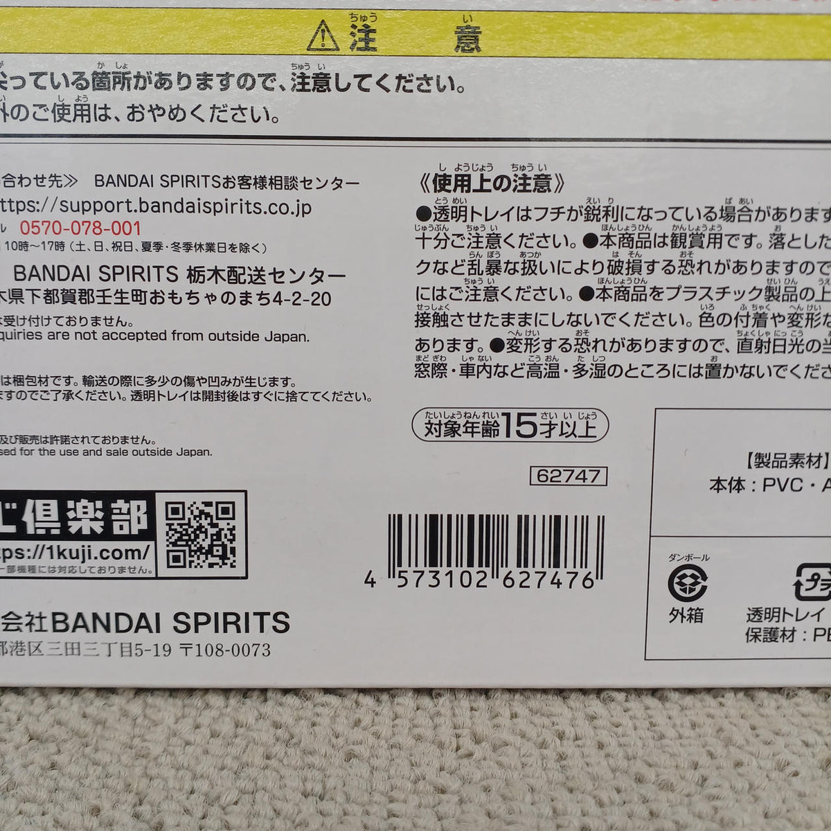 BANDAI Bloomers MASTERLISE Prize E Figure - Banzai Thrifting | BanzaiHobby