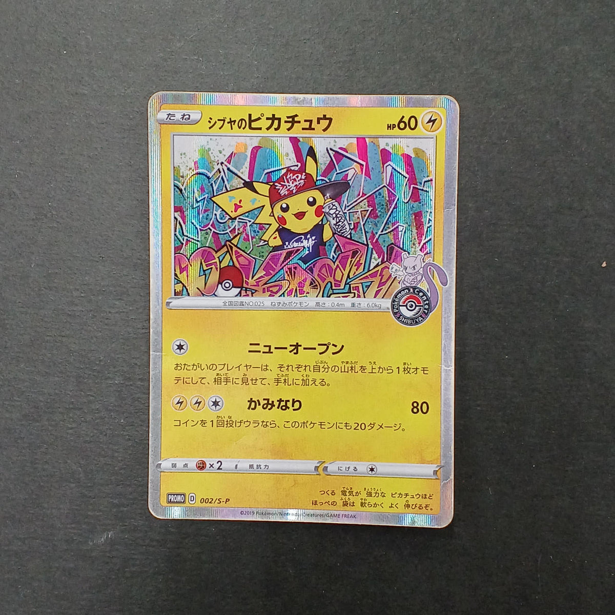 Pokémon Card Shibuya's Pikachu 002/S-P - Banzai Thrifting | BanzaiHobby