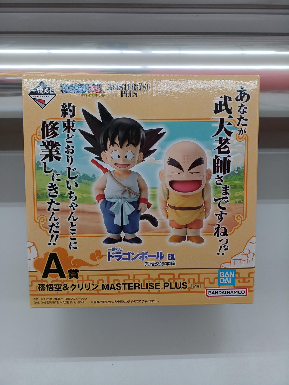 BANDAI Ichiban Kuji Dragon Ball Prize A Goku & Krillin - Banzai Thrifting | BanzaiHobby