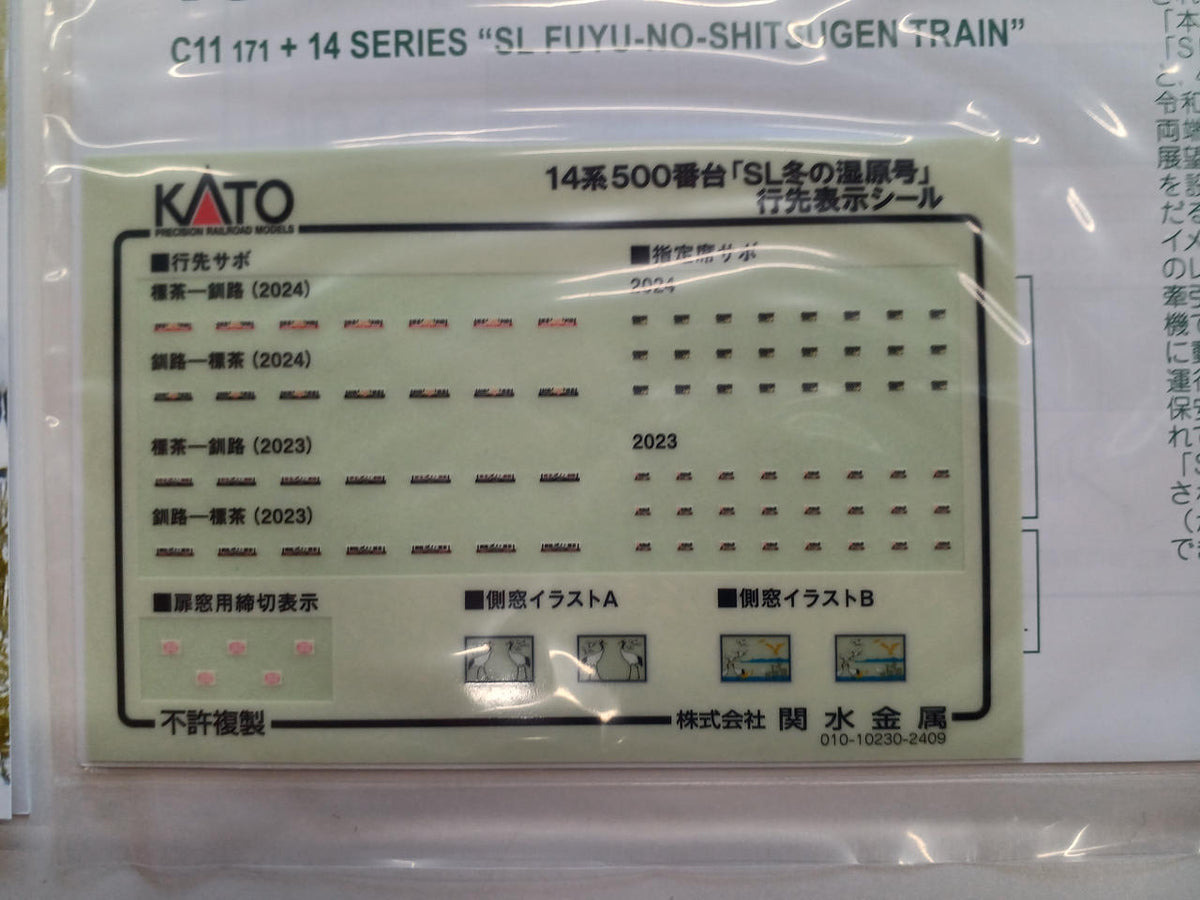 KATO N Gauge 10-1958 SL Winter Wetlands Ship - Banzai Thrifting | BanzaiHobby