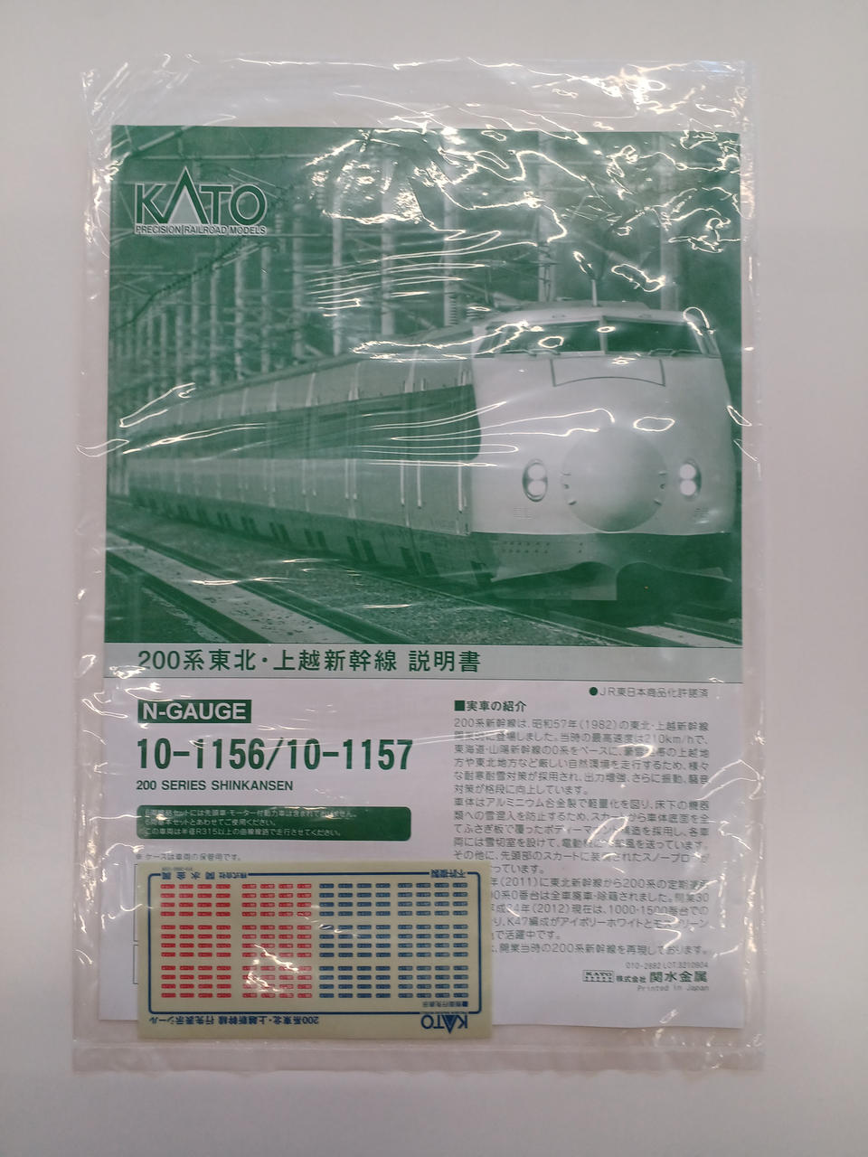 KATO N Gauge 10-1156/1157 200 Series Tohoku & Joetsu Shinkansen - Banzai Thrifting | BanzaiHobby