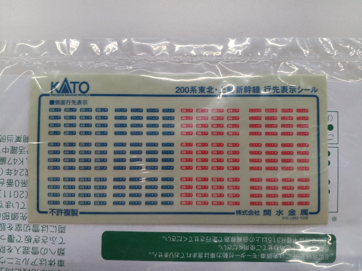 KATO N Gauge 10-1156/1157 200 Series Tohoku & Joetsu Shinkansen - Banzai Thrifting | BanzaiHobby