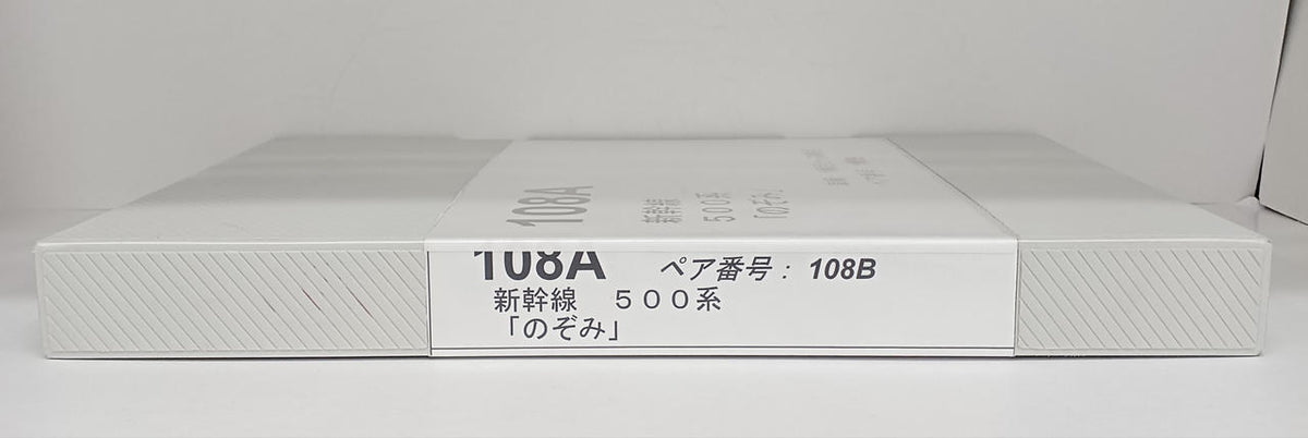 TOMIX 500 Series Nozomi 5 cars 500 Series Nozomi - Banzai Thrifting | BanzaiHobby