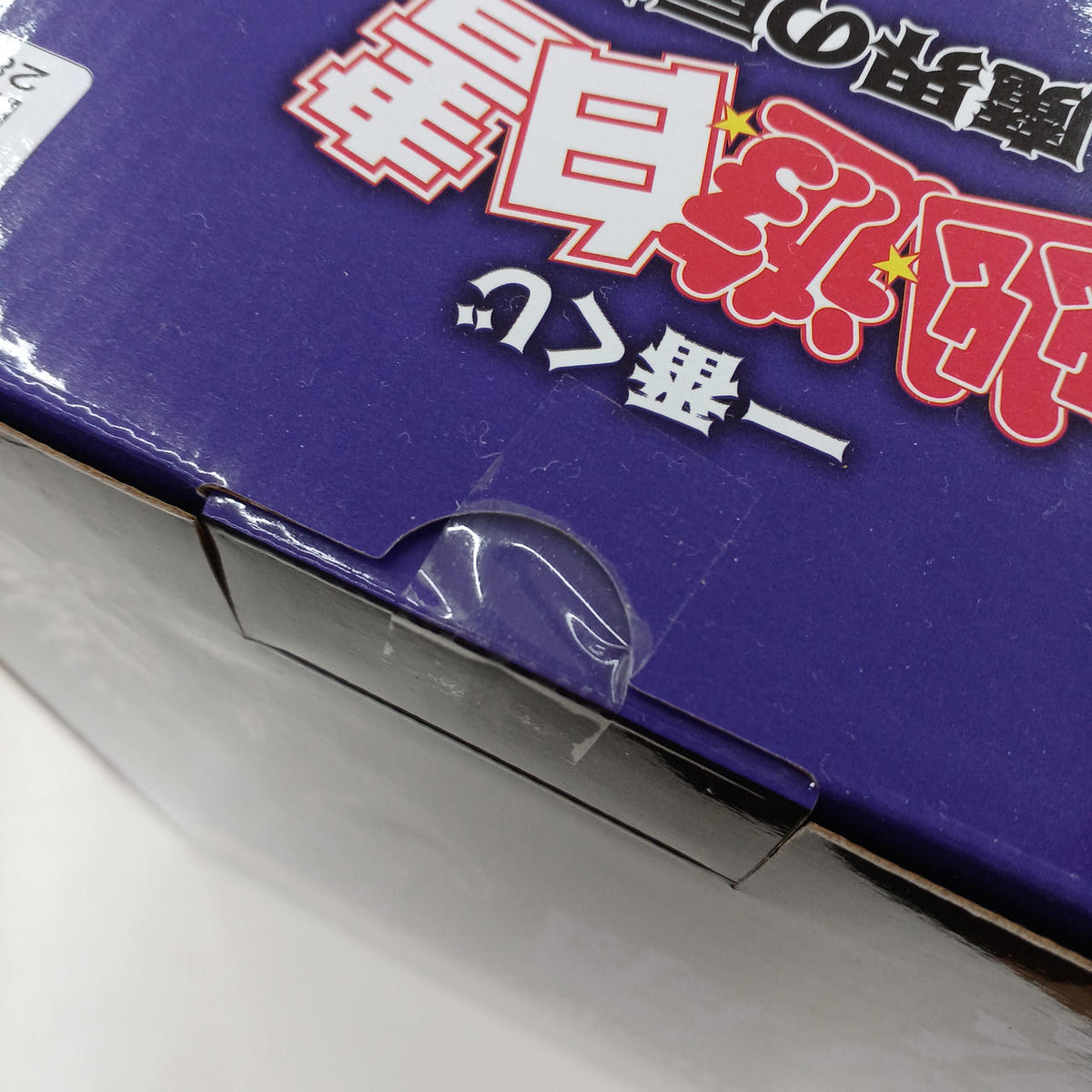 BANDAI Yuyu Hakusho Last One Award Yusuke Urameshi - Banzai Thrifting | BanzaiHobby