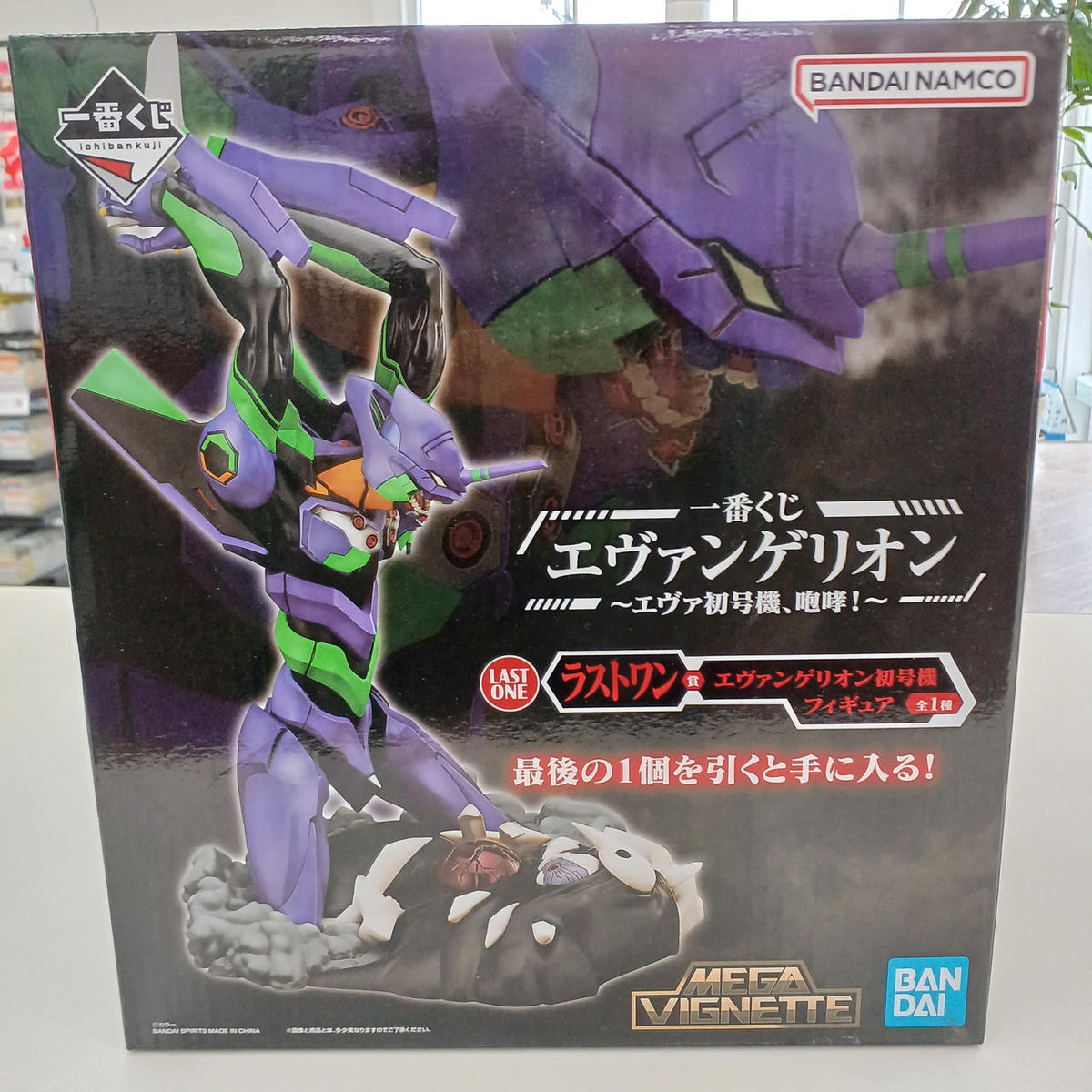 BANDAI Evangelion: Last One Award Evangelion Unit-01 - Banzai Thrifting | BanzaiHobby