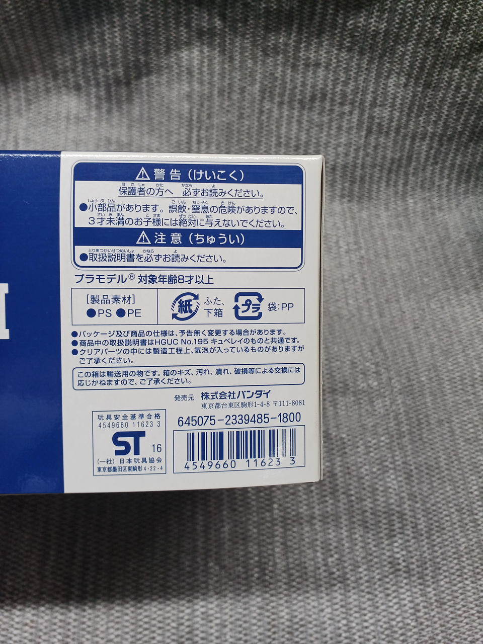 BANDAI Plastic Model 1/144 Qubeley MK-II (Exclusive to Elvy Pul) - Banzai Thrifting | BanzaiHobby