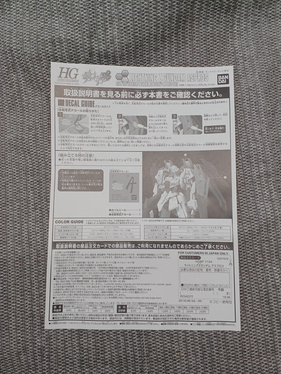 BANDAI Plastic Model 1/144 Lightning Z Gundam Aspros - Banzai Thrifting | BanzaiHobby